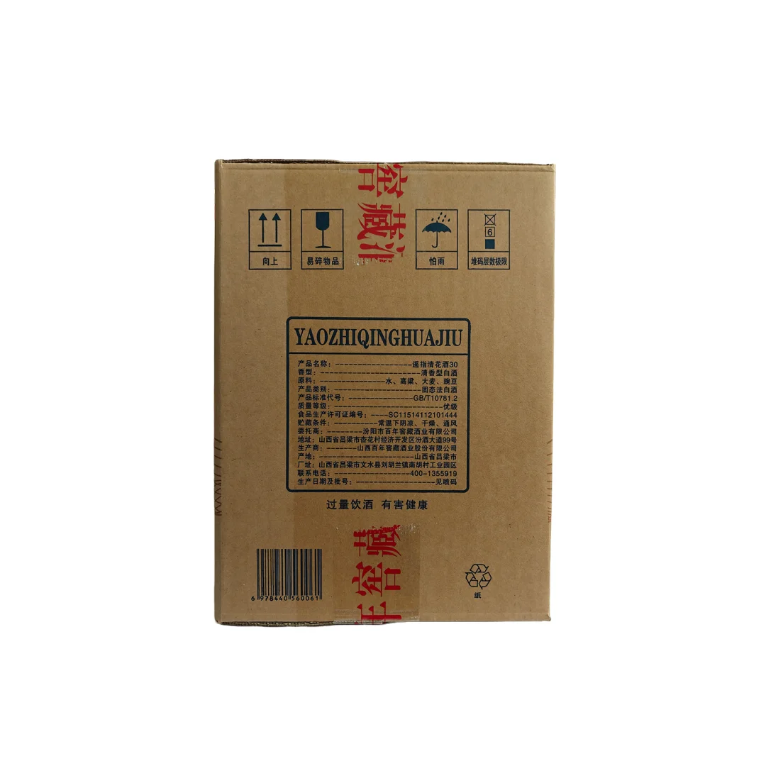 源头厂家，清香型白酒