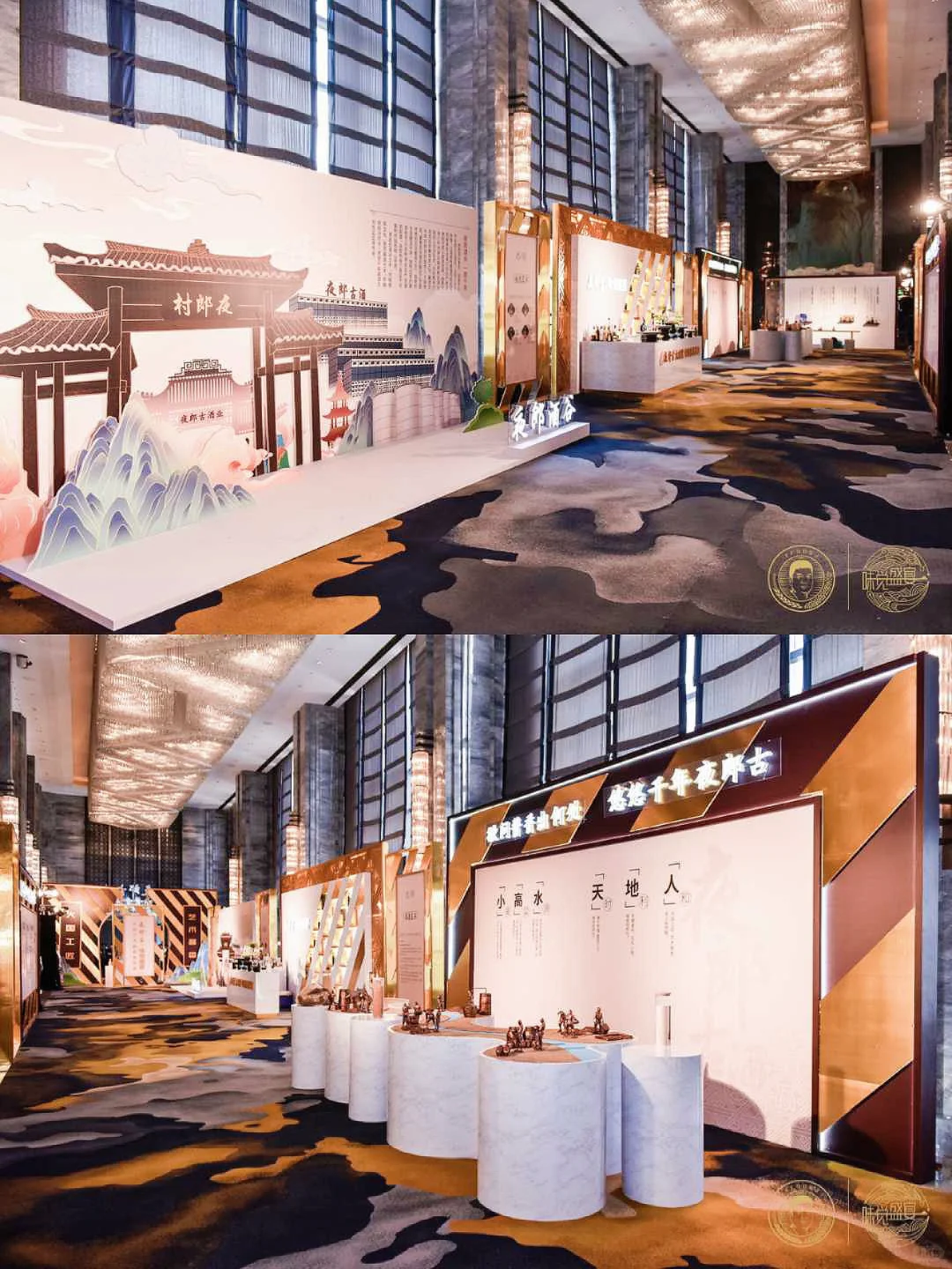 中国高端白酒价值投资峰会???