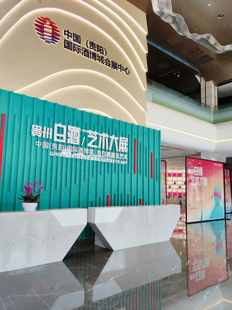 贵阳终于?自己的酒博文旅艺术节了。。