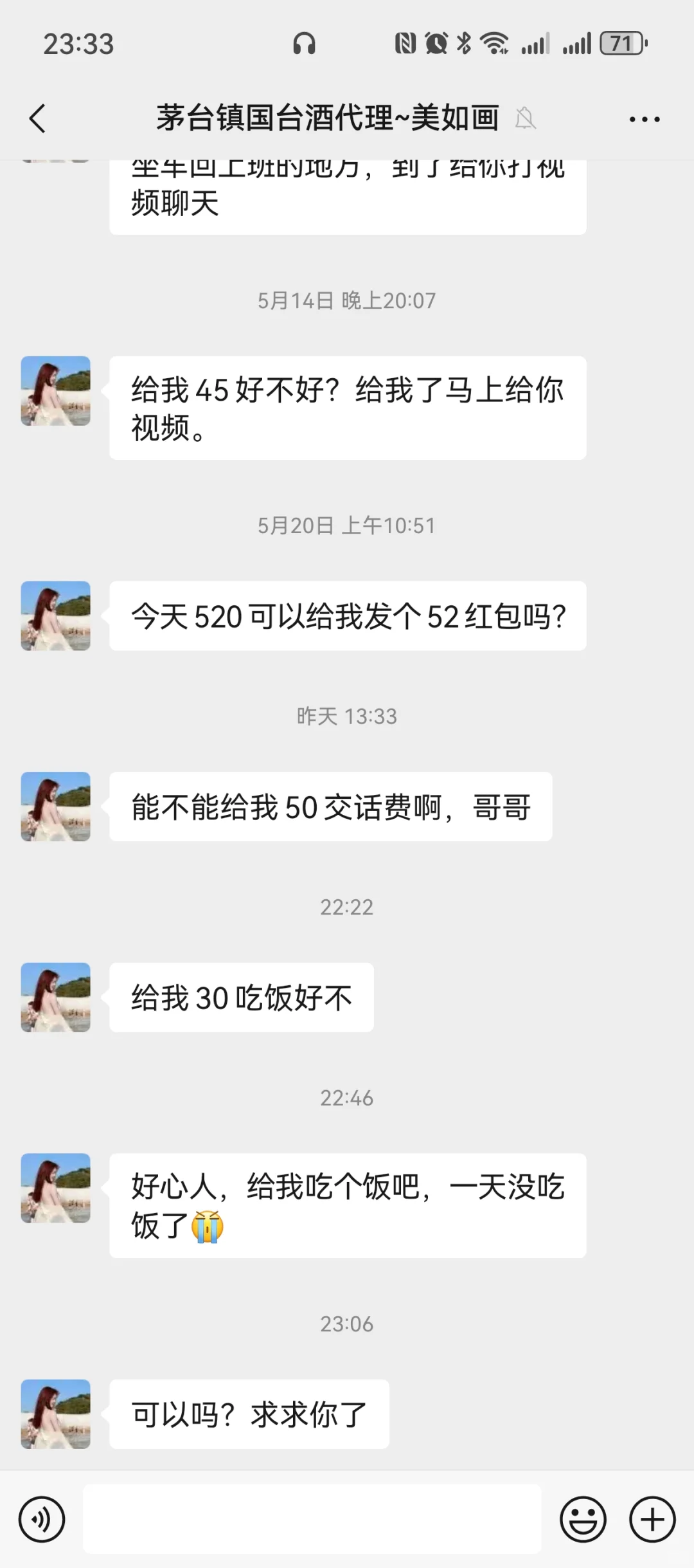 点开一看震惊了！逐渐离谱