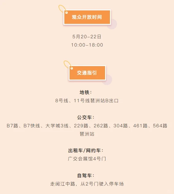?5.20-22广州国际名酒展全攻略来啦～