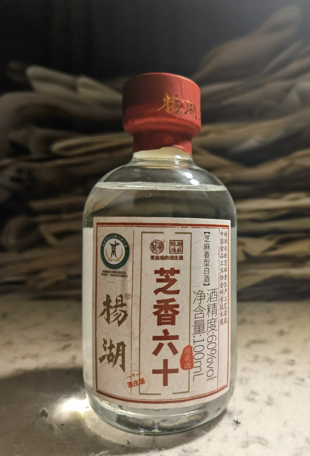 白酒测评 山东杨湖酒庄芝麻香型 芝香六十