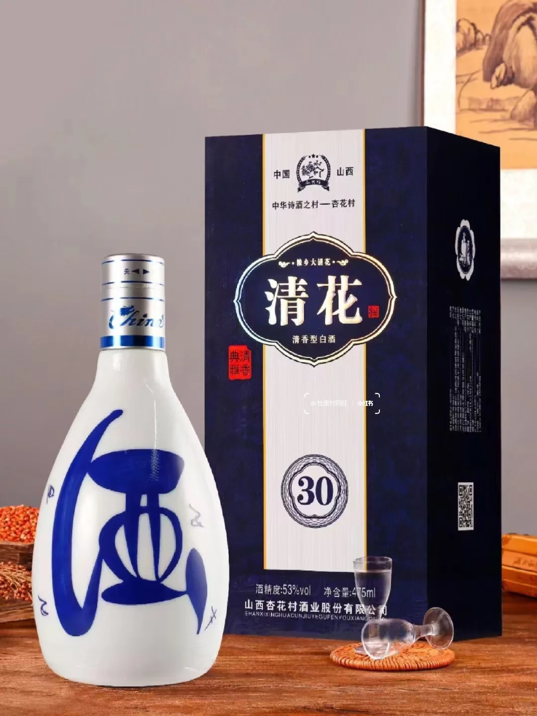 清香型白酒推荐-青花30，老白经典出战✌