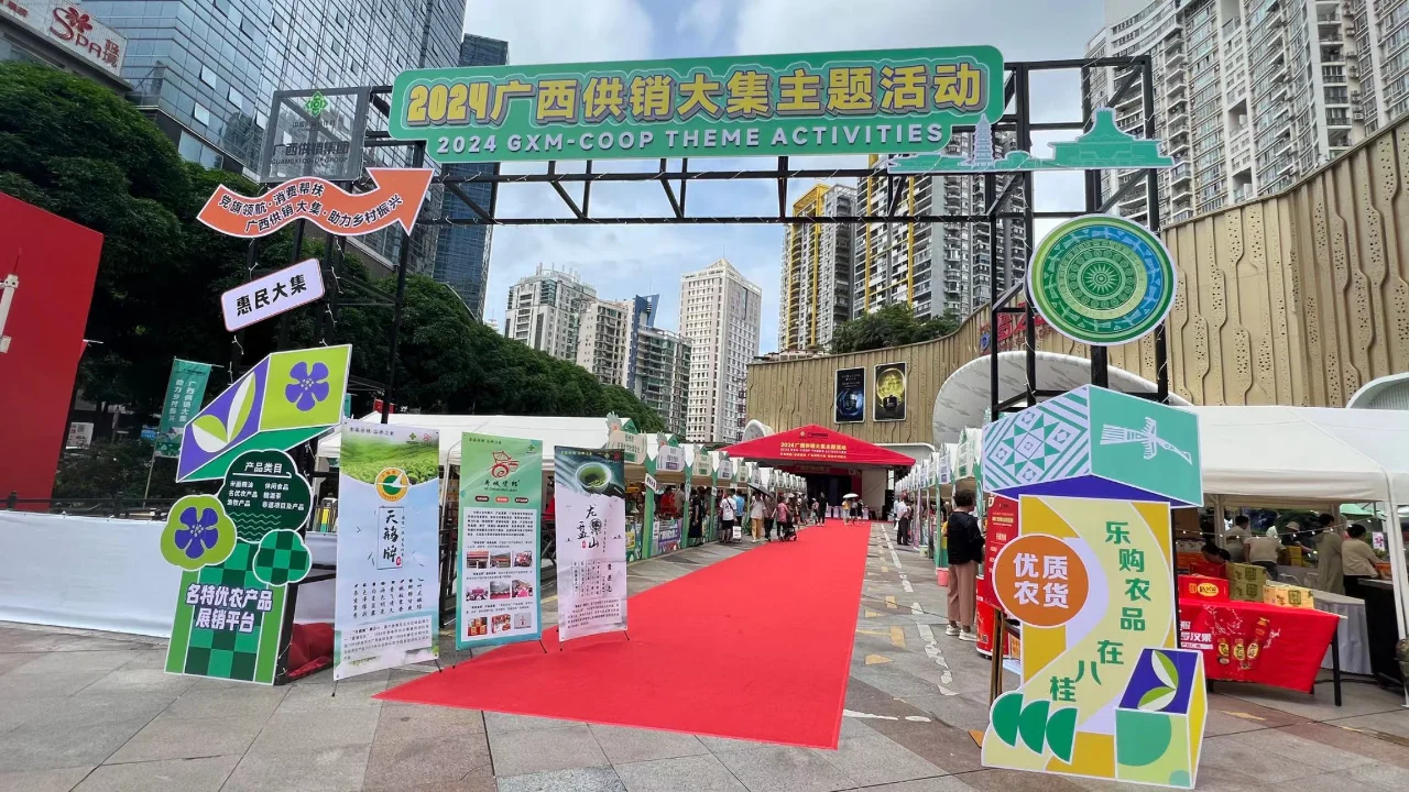 贵港名特优产品年内亮相多个大型展销会
