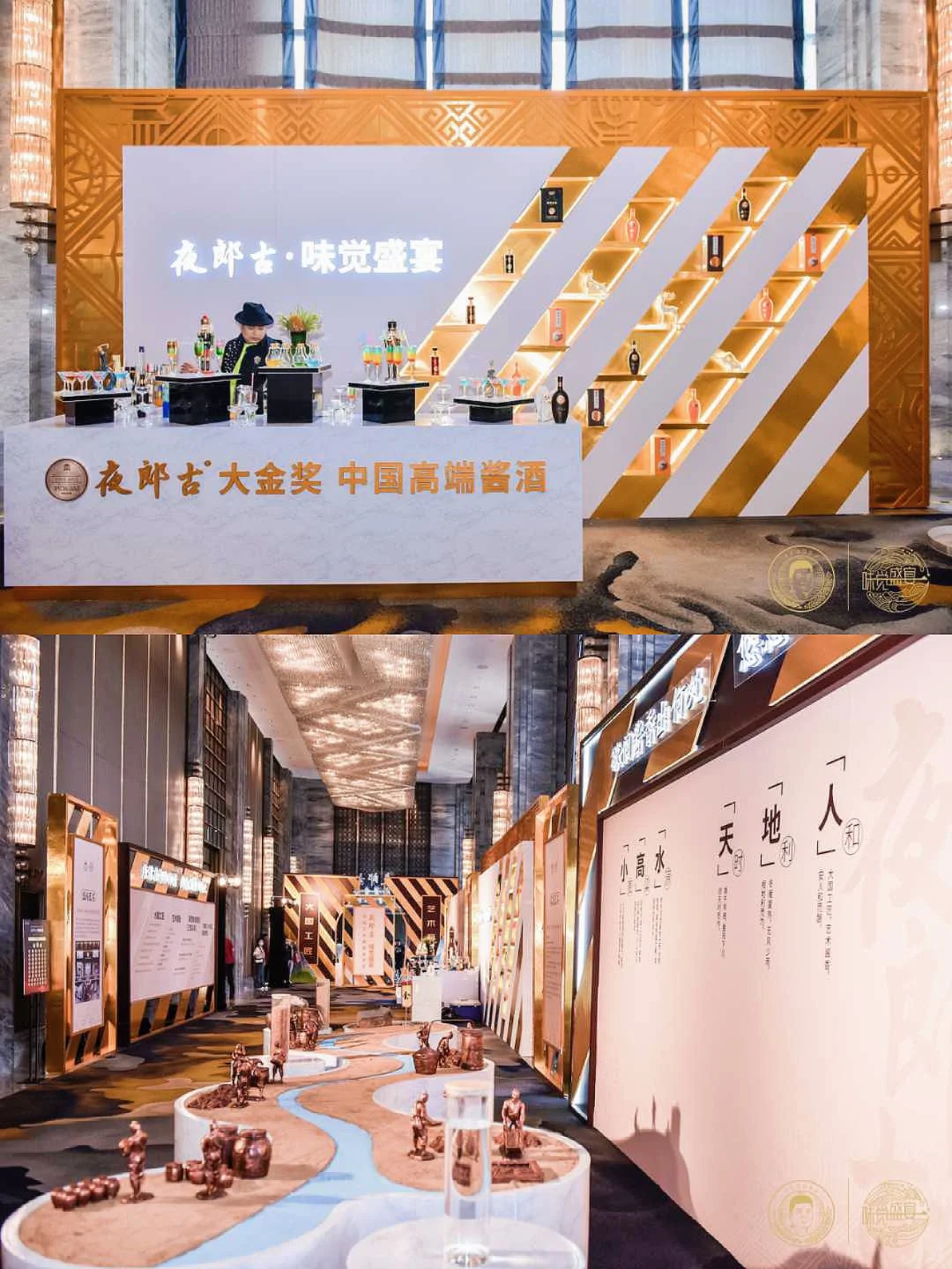 中国高端白酒价值投资峰会???