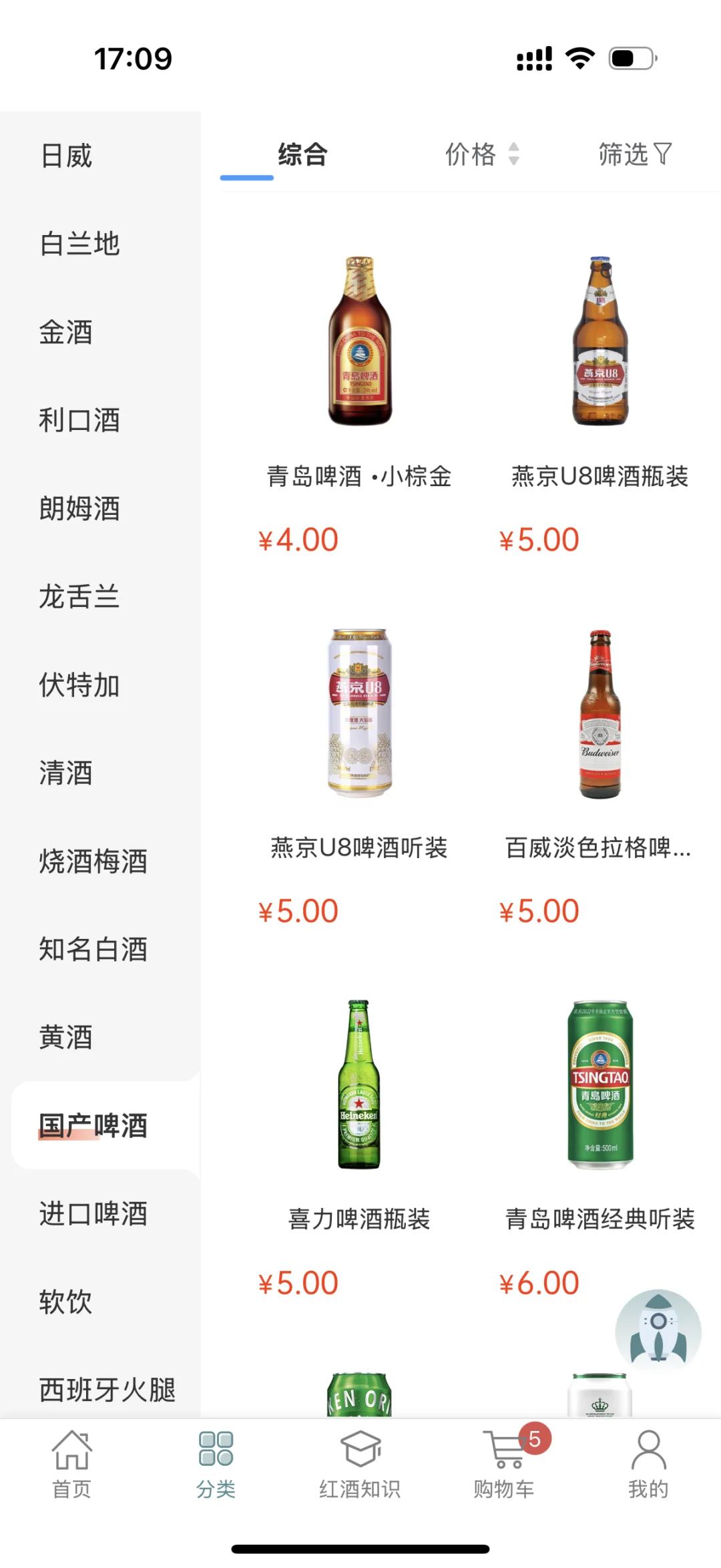 怎么会有这么好用的酒水app的呢?