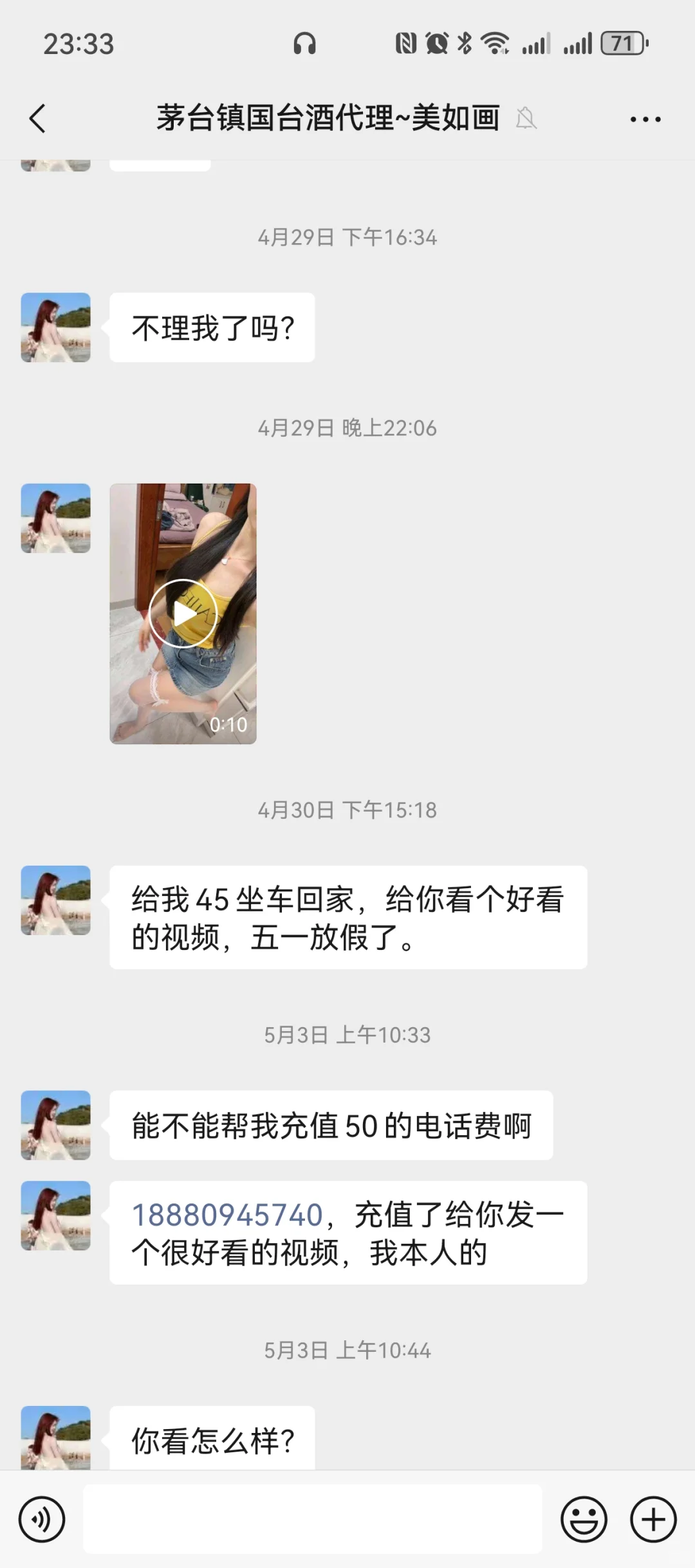 点开一看震惊了！逐渐离谱
