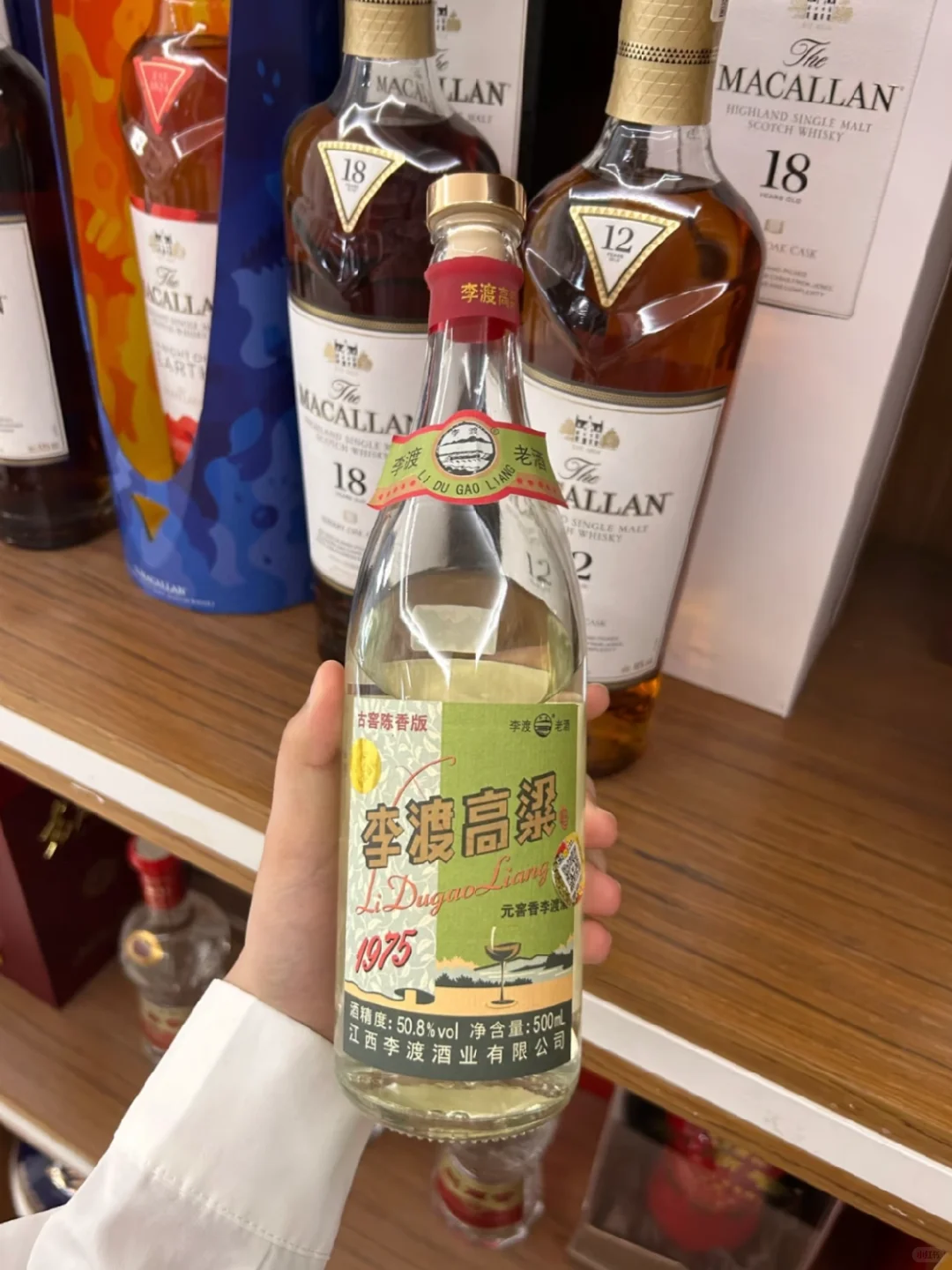 李渡·白酒品鉴交流会