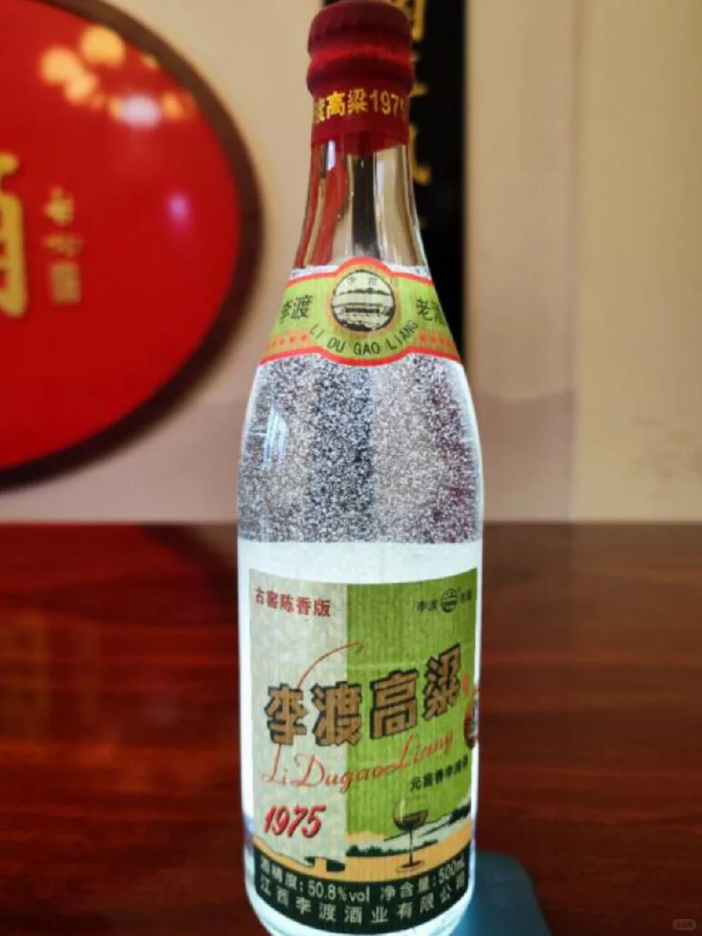 李渡·白酒品鉴交流会