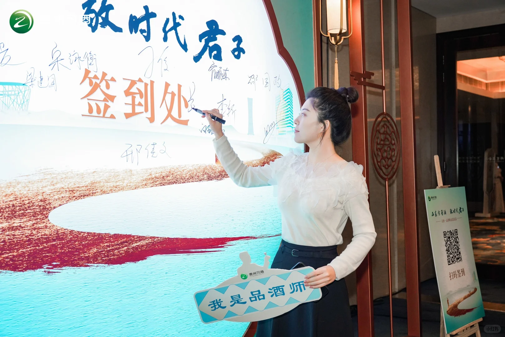 习酒品酒师走进北京