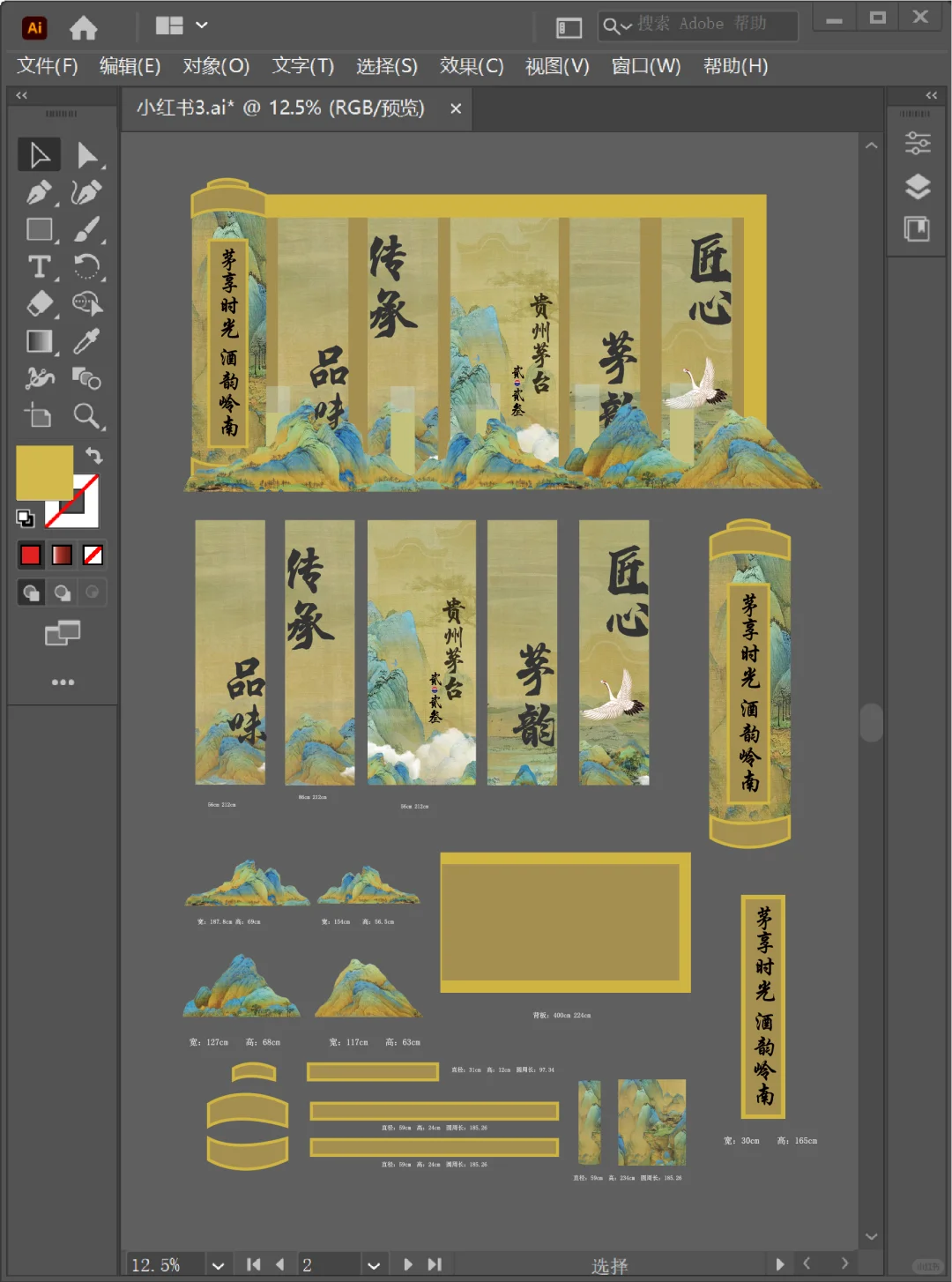 茅台文化 | 如何做一场茅台品鉴会？