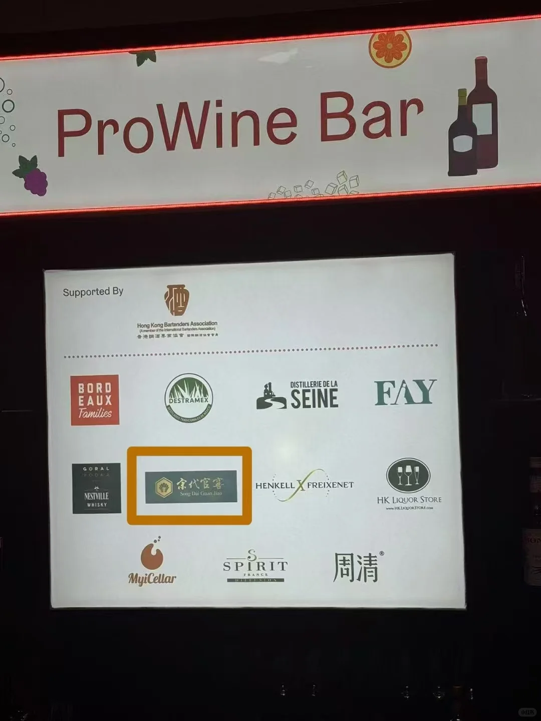 太权威了！香港调酒大师用的白酒基酒是？