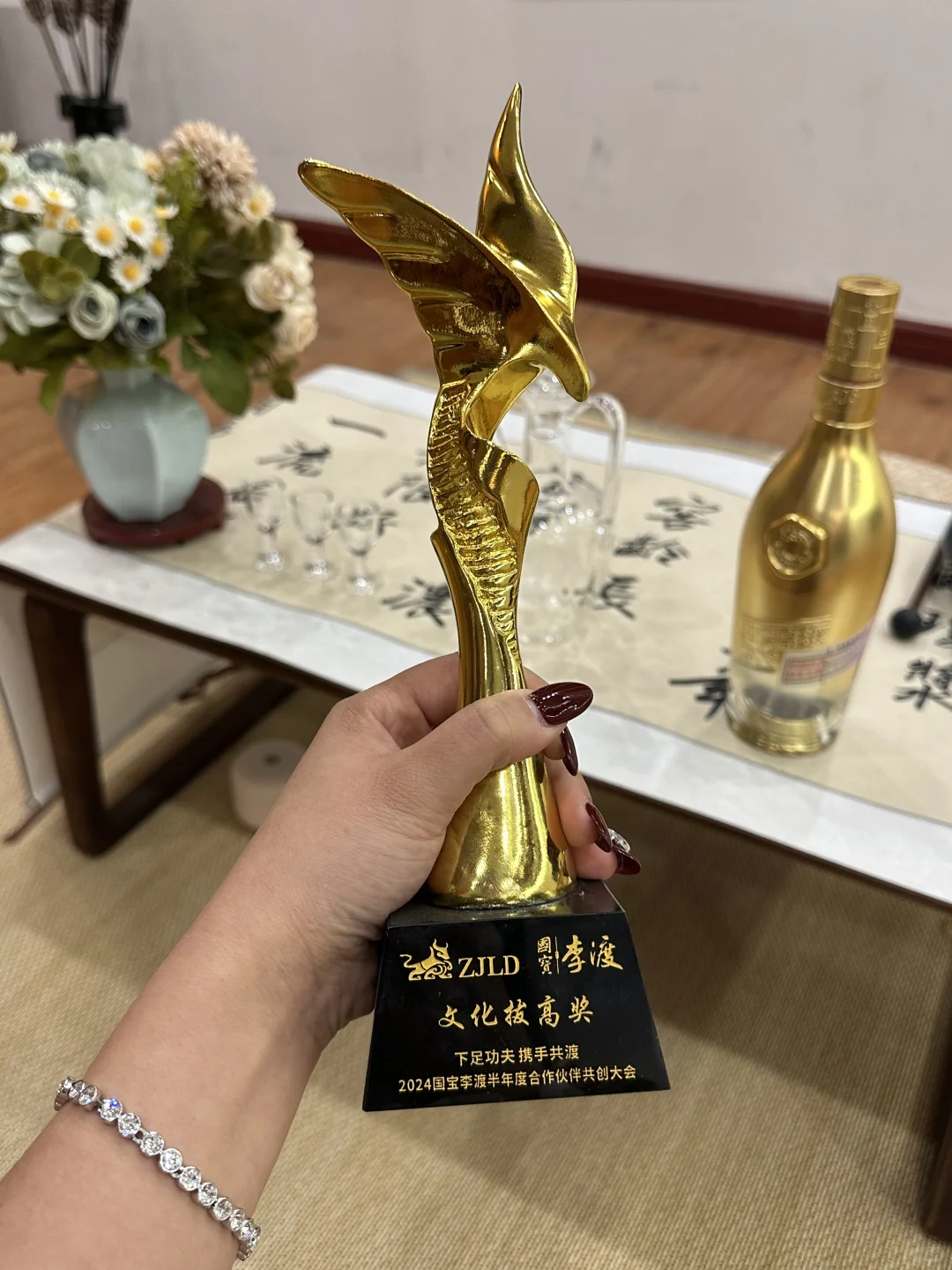 李渡·白酒品鉴交流会