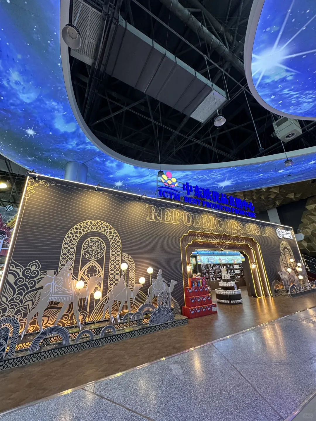 首届乌鲁木齐保税区进口啤酒&烈酒展