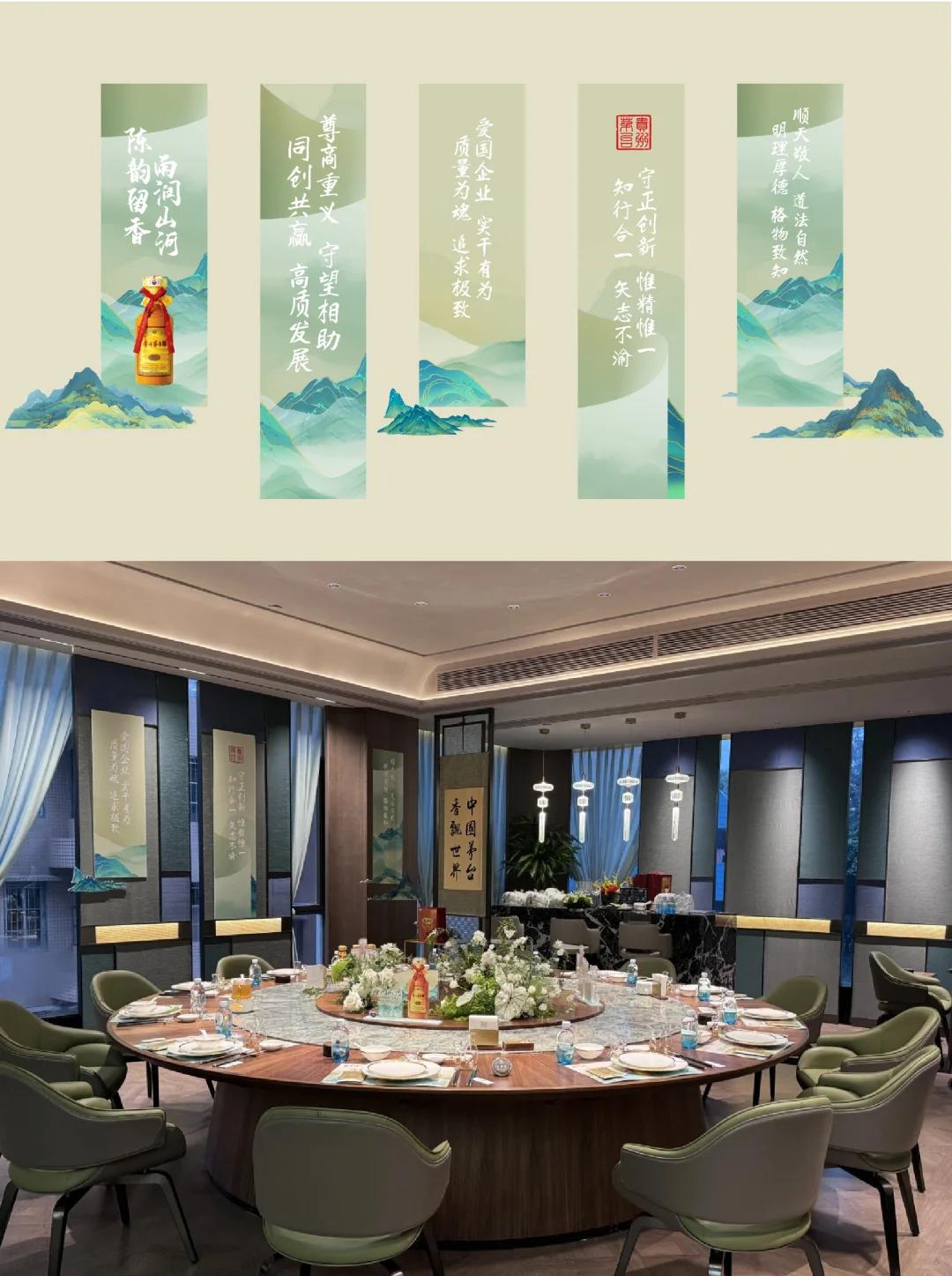 怎么把黄黄的茅台酒瓶做的很夏天？品鉴会