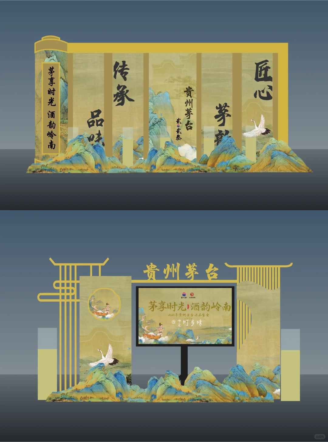 茅台文化 | 如何做一场茅台品鉴会？