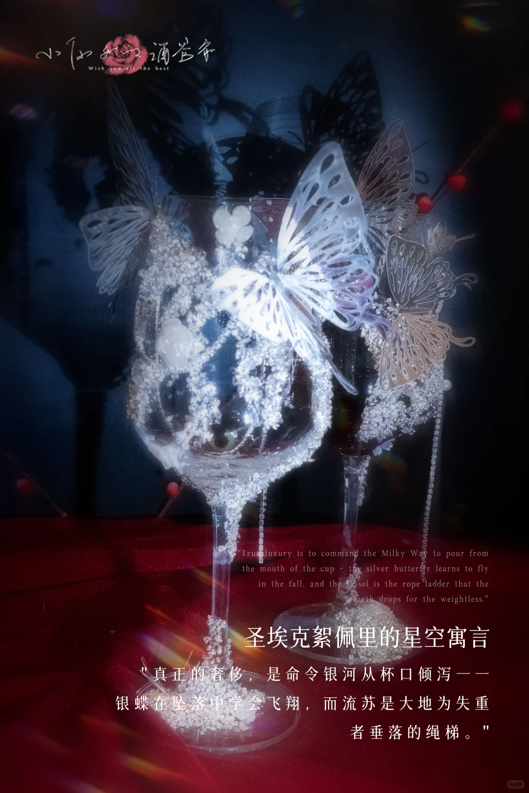 签收来自西安红酒的浪漫