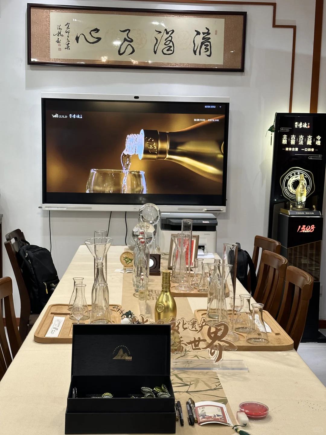 李渡·白酒品鉴交流会