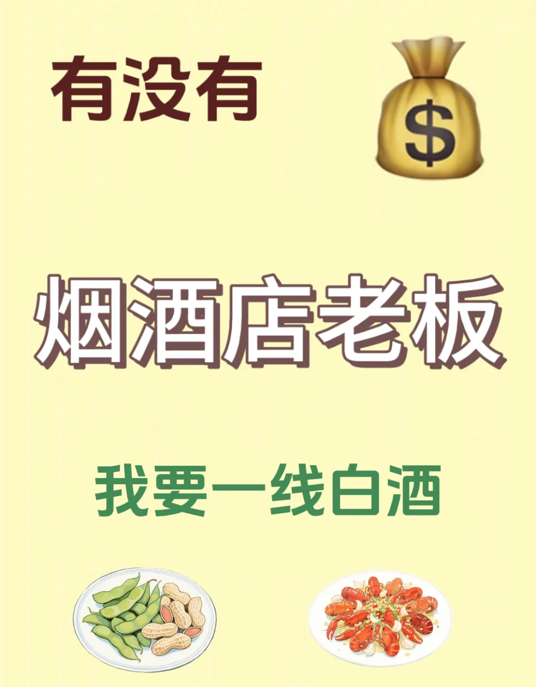 有没有这样的老板啊？