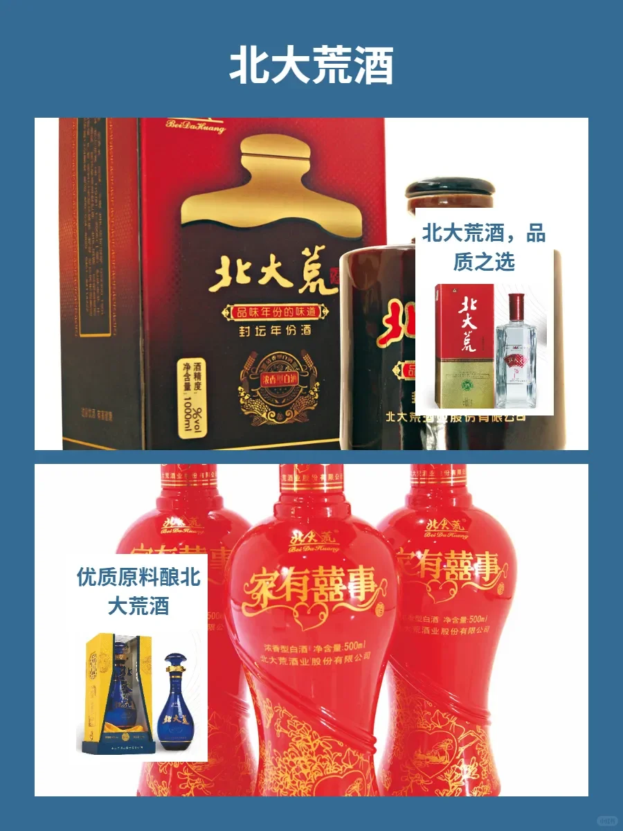 北大荒酒业，品质白酒的宝藏之选
