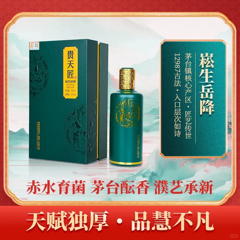 白酒竟成年轻人新宠
