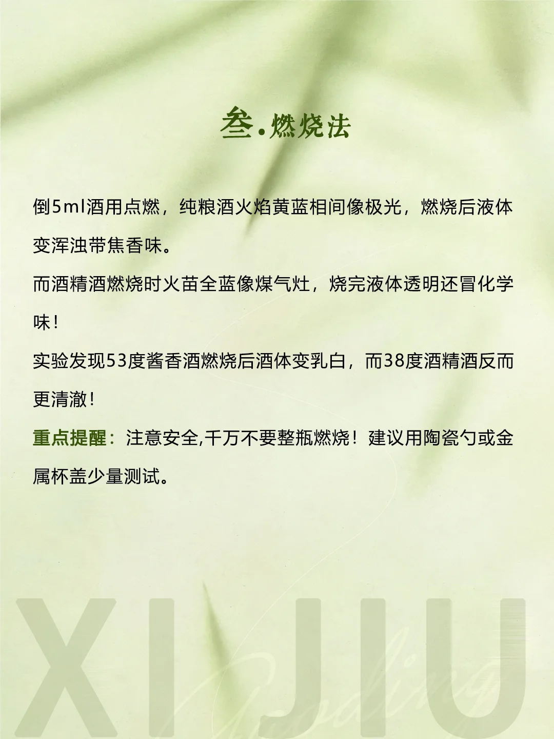 【避坑指南】三招轻松识破“酒精酒”