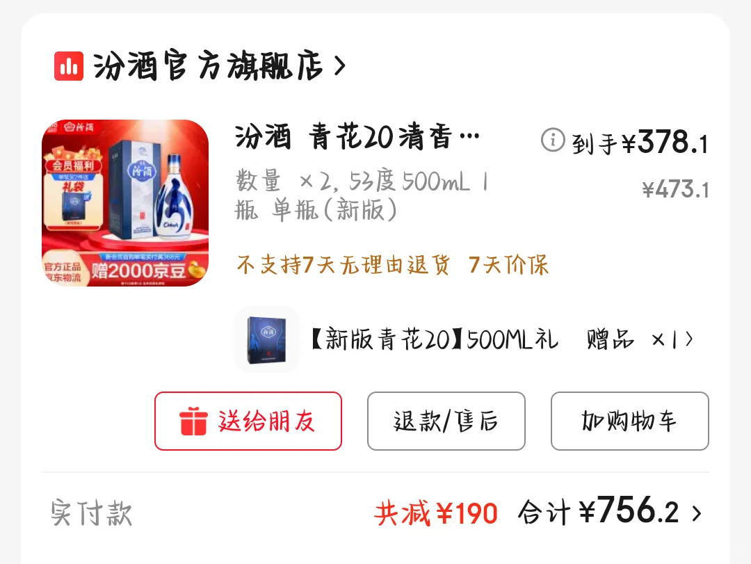 是正品吗