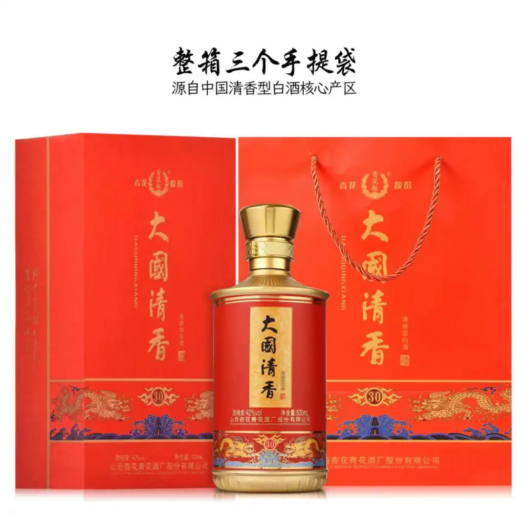 大国清香