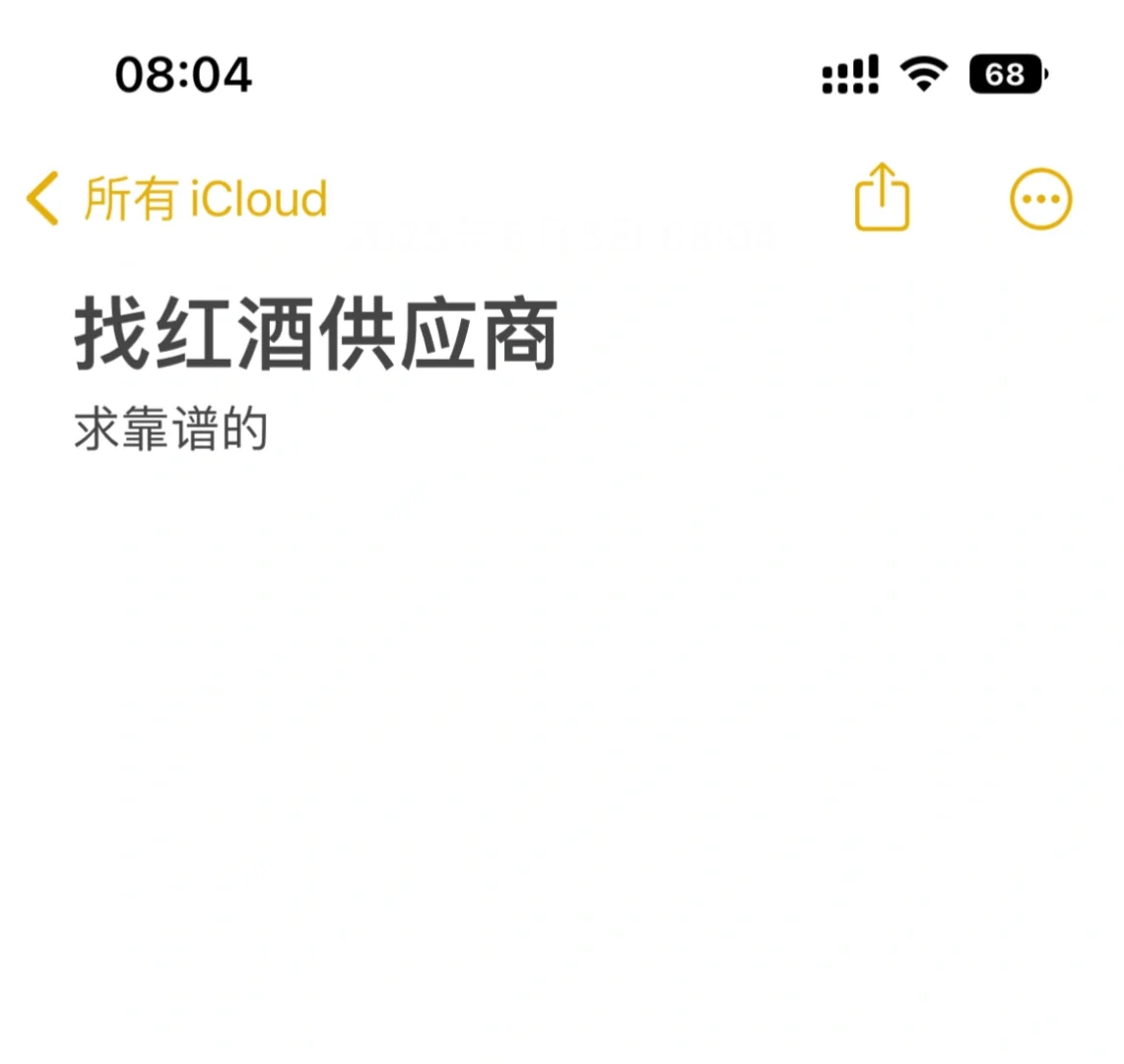 求靠谱红酒供应商