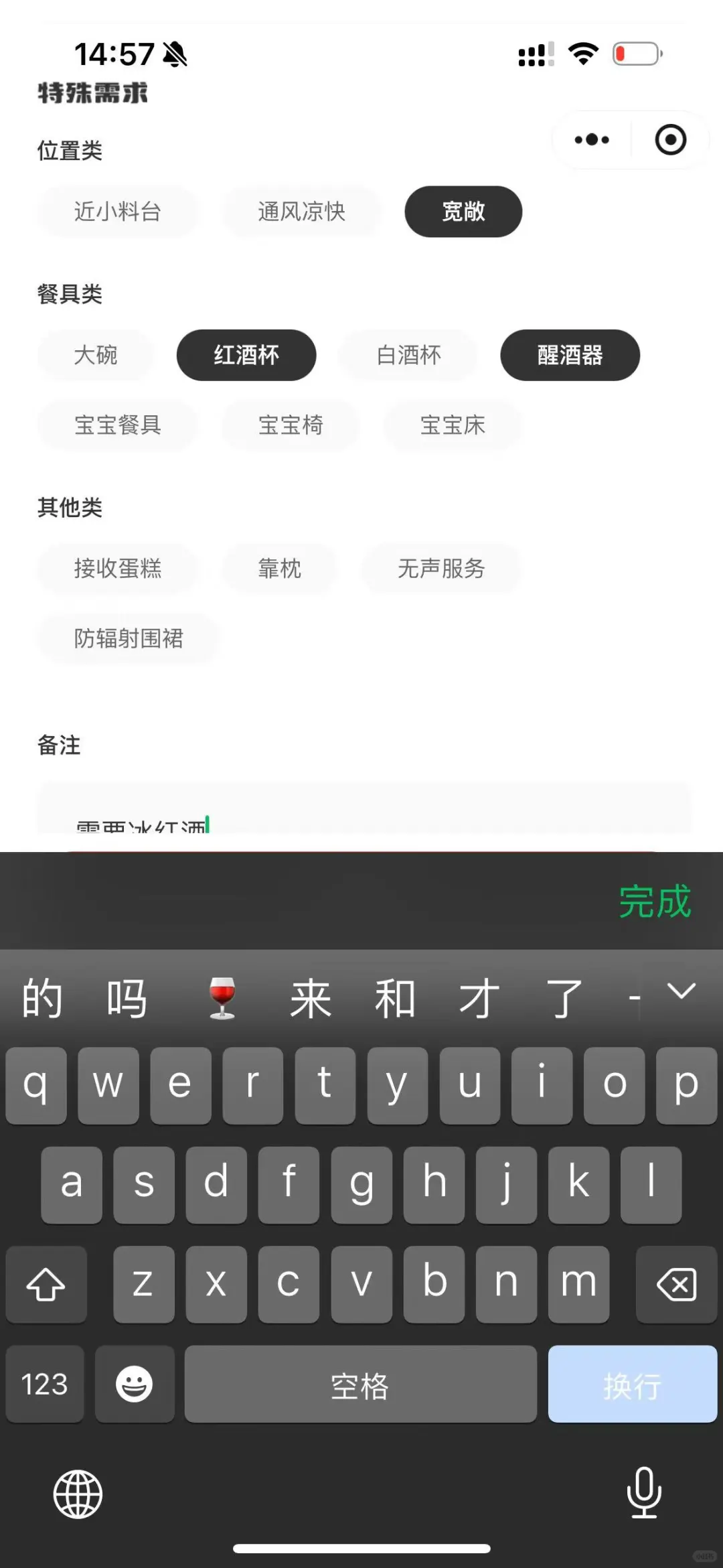 海底捞现在真的好有仪式感！