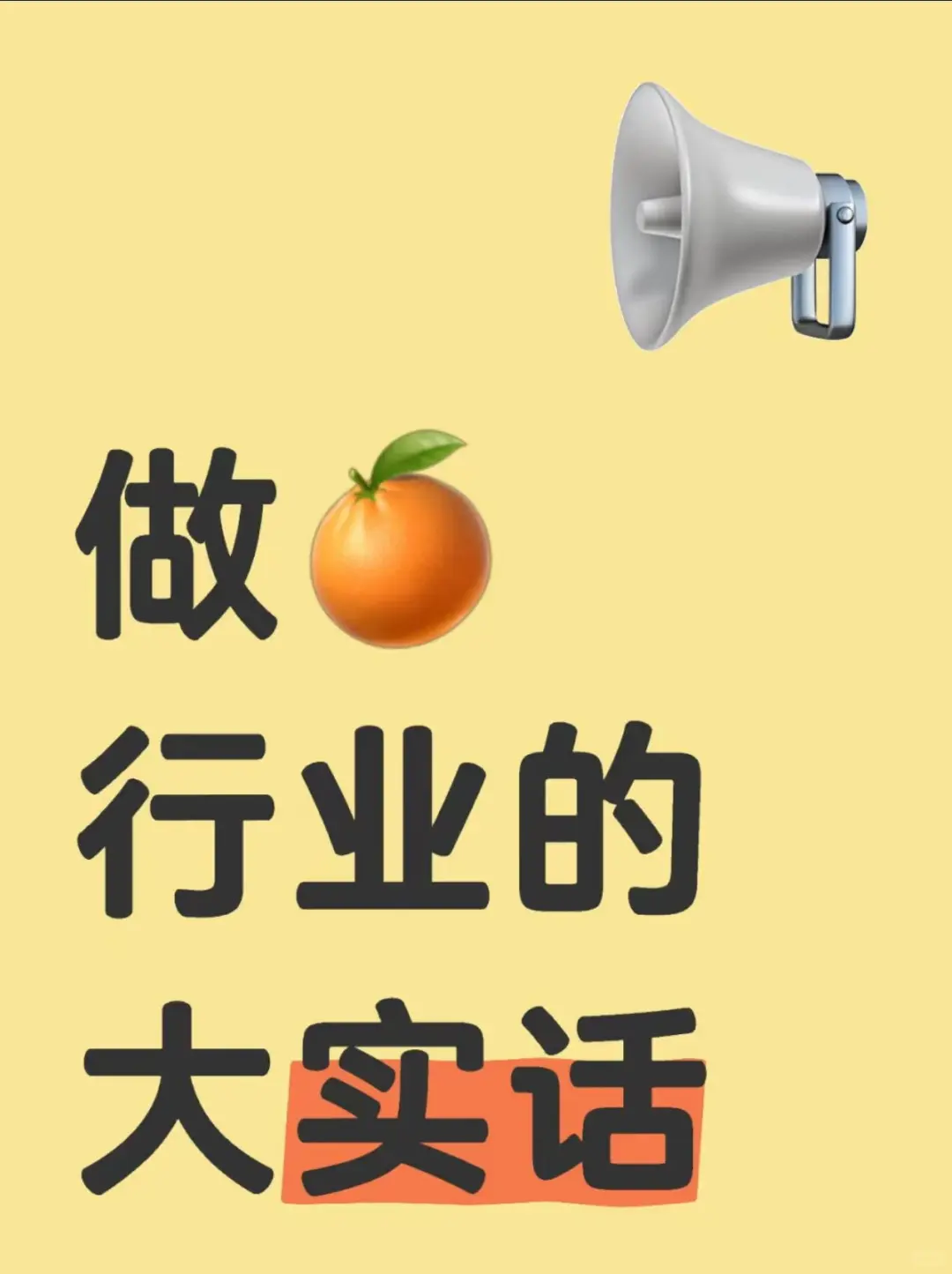 2025年大人行业还能不能做