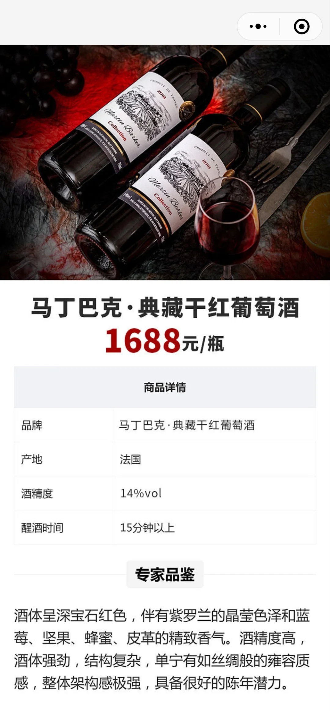 挖到宝了！法国进口赤霞珠干红整箱批发