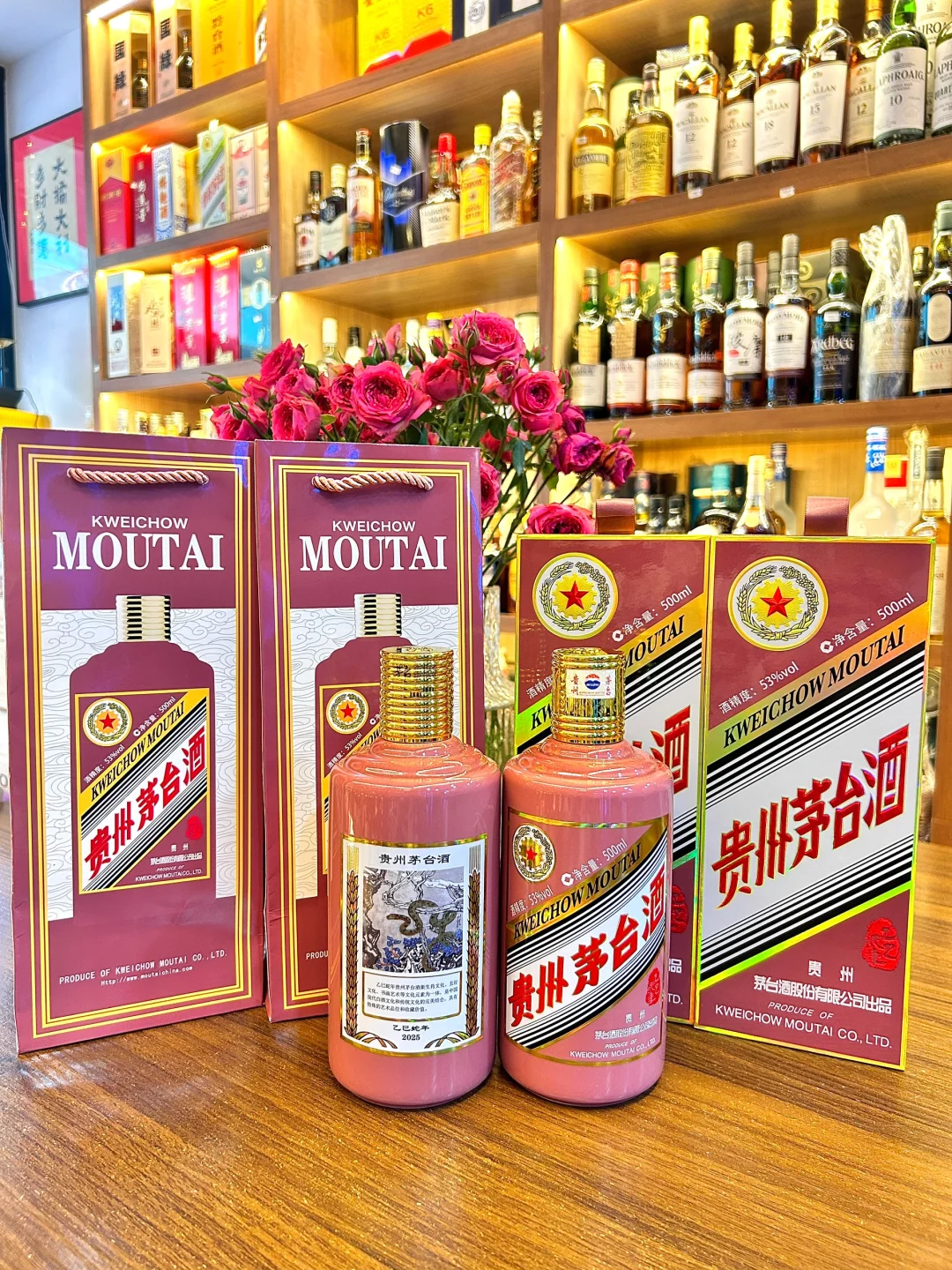 2025年蛇年茅台