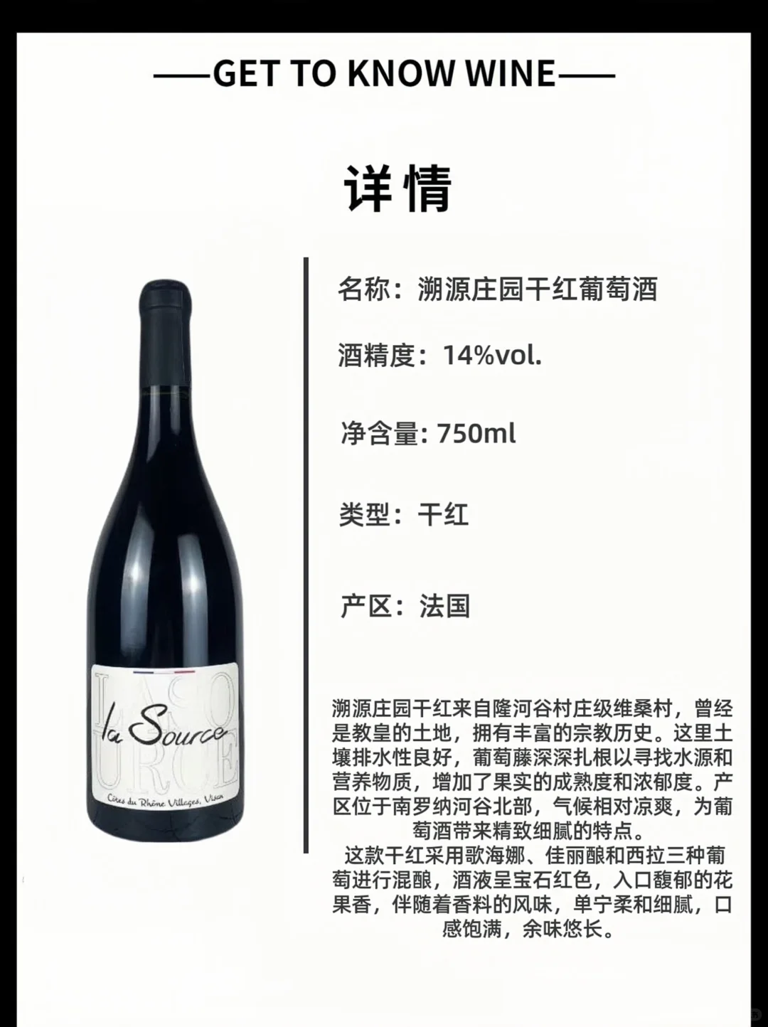 每天认识一款酒