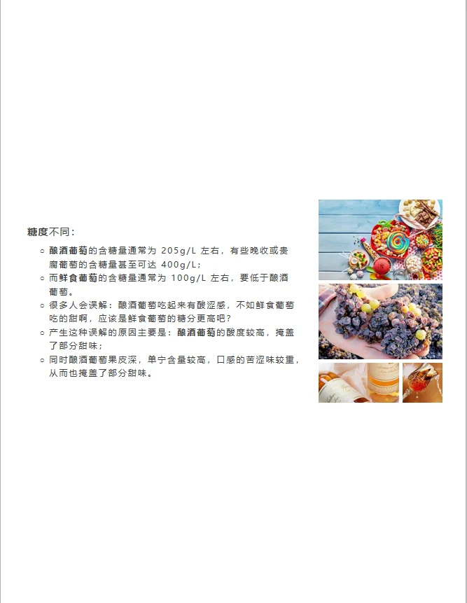 为什么自家不能酿葡萄酒？ 因为葡萄不同啊
