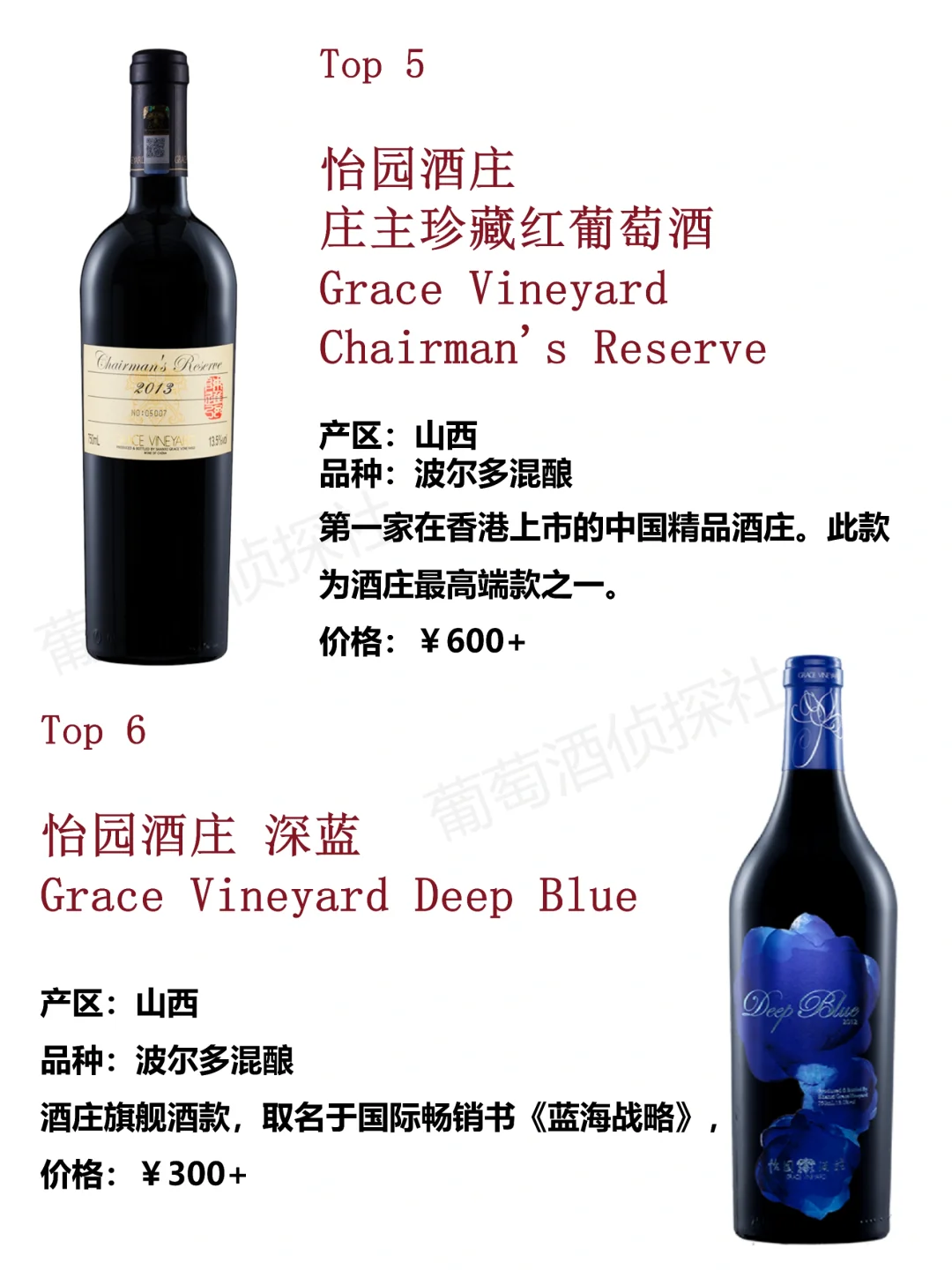 ?国产葡萄酒Top10，有没有不服气的……