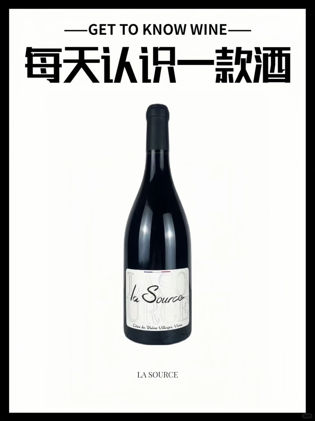 每天认识一款酒