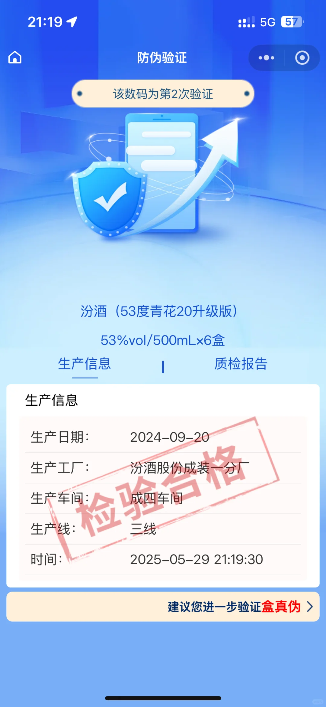 有人喜欢清香型白酒的吗？