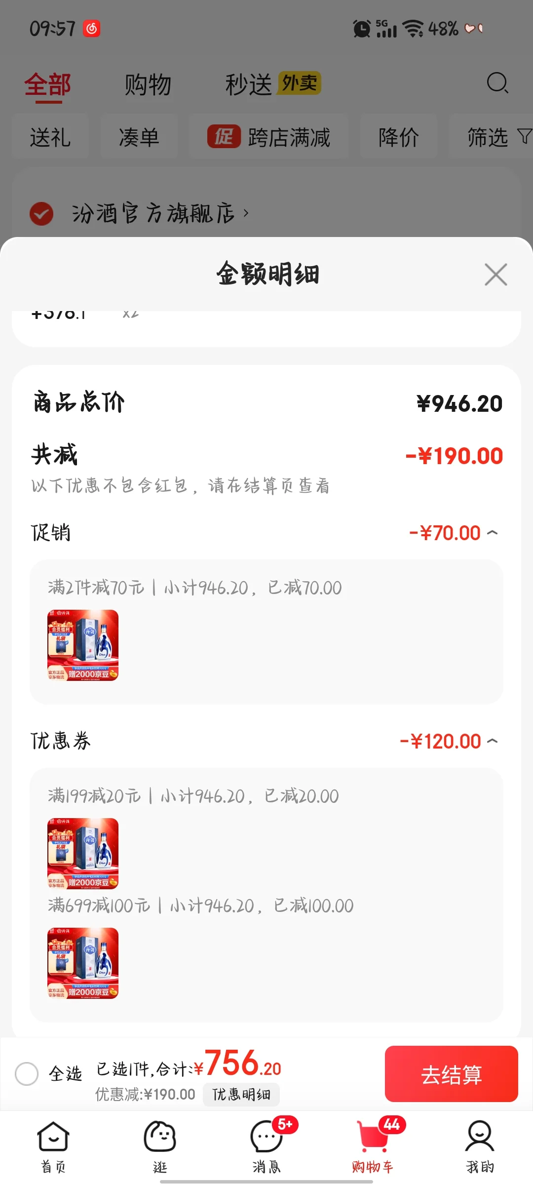 是正品吗