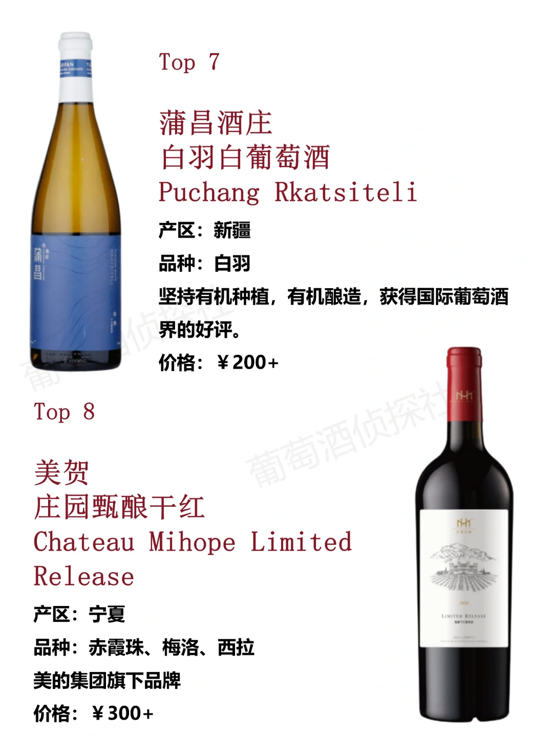 ?国产葡萄酒Top10，有没有不服气的……