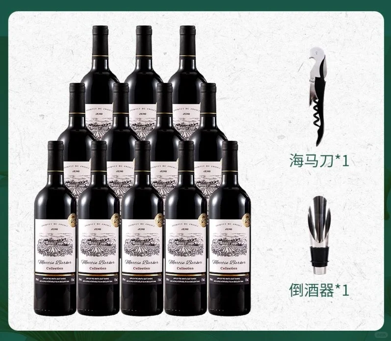 挖到宝了！法国进口赤霞珠干红整箱批发