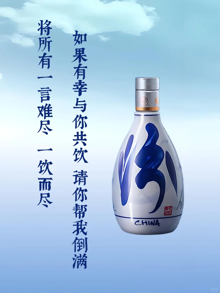 中国酒魂-汾酒