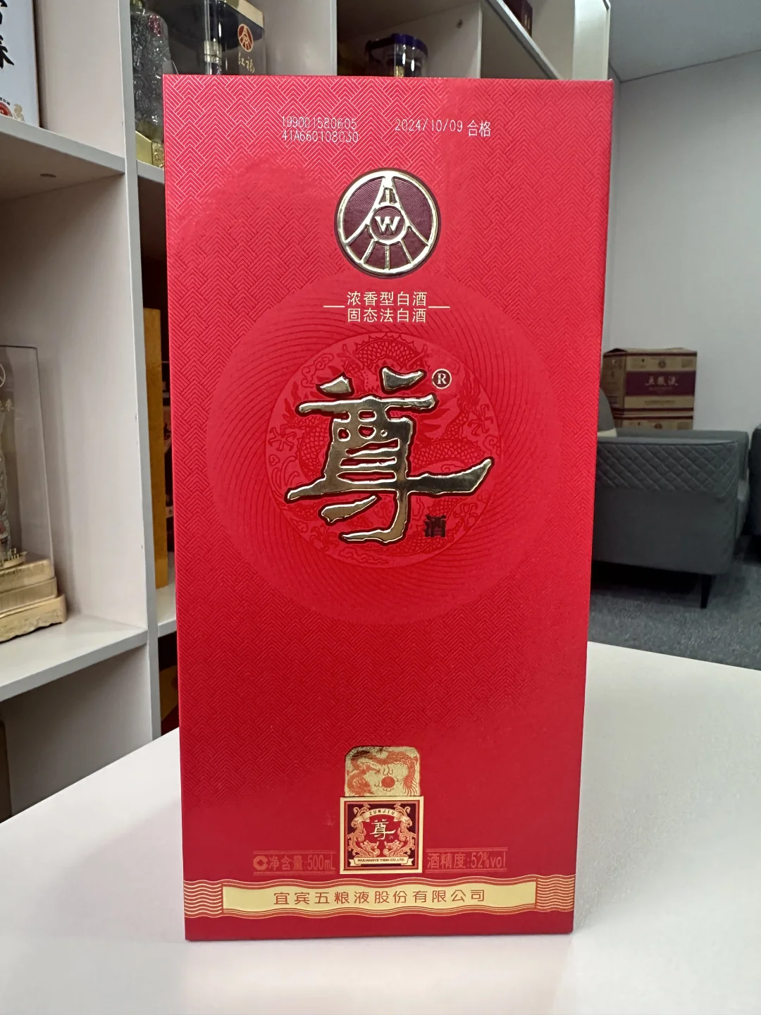 浓香型白酒保质期多久？