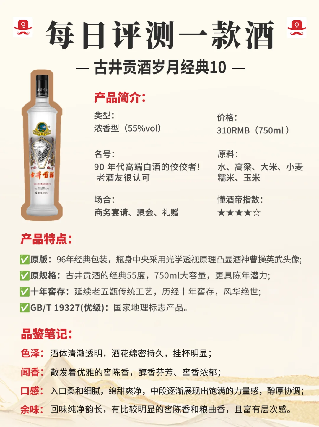 0失误白酒送礼清单?秒变懂酒达人✅收藏