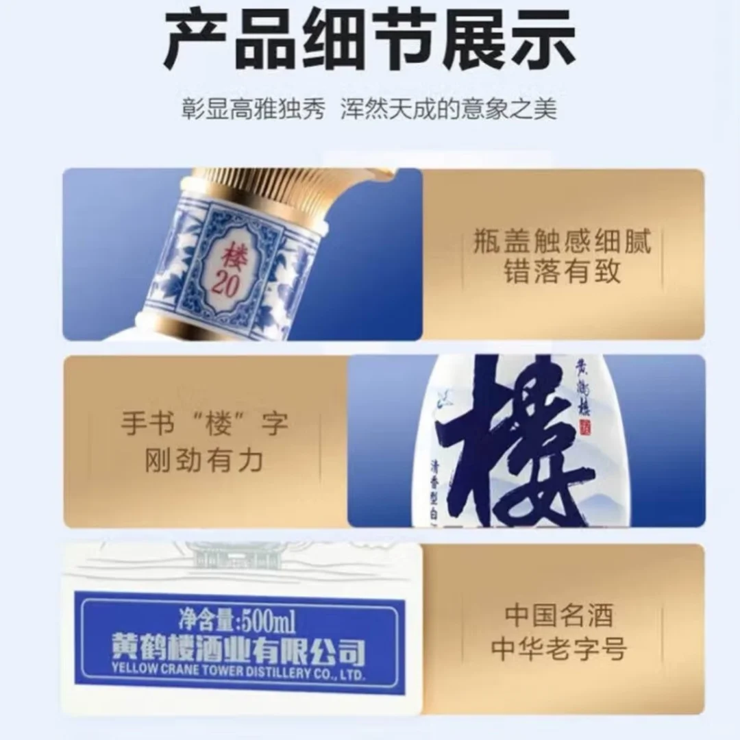 ?湖北名酒，南派清香之选✨