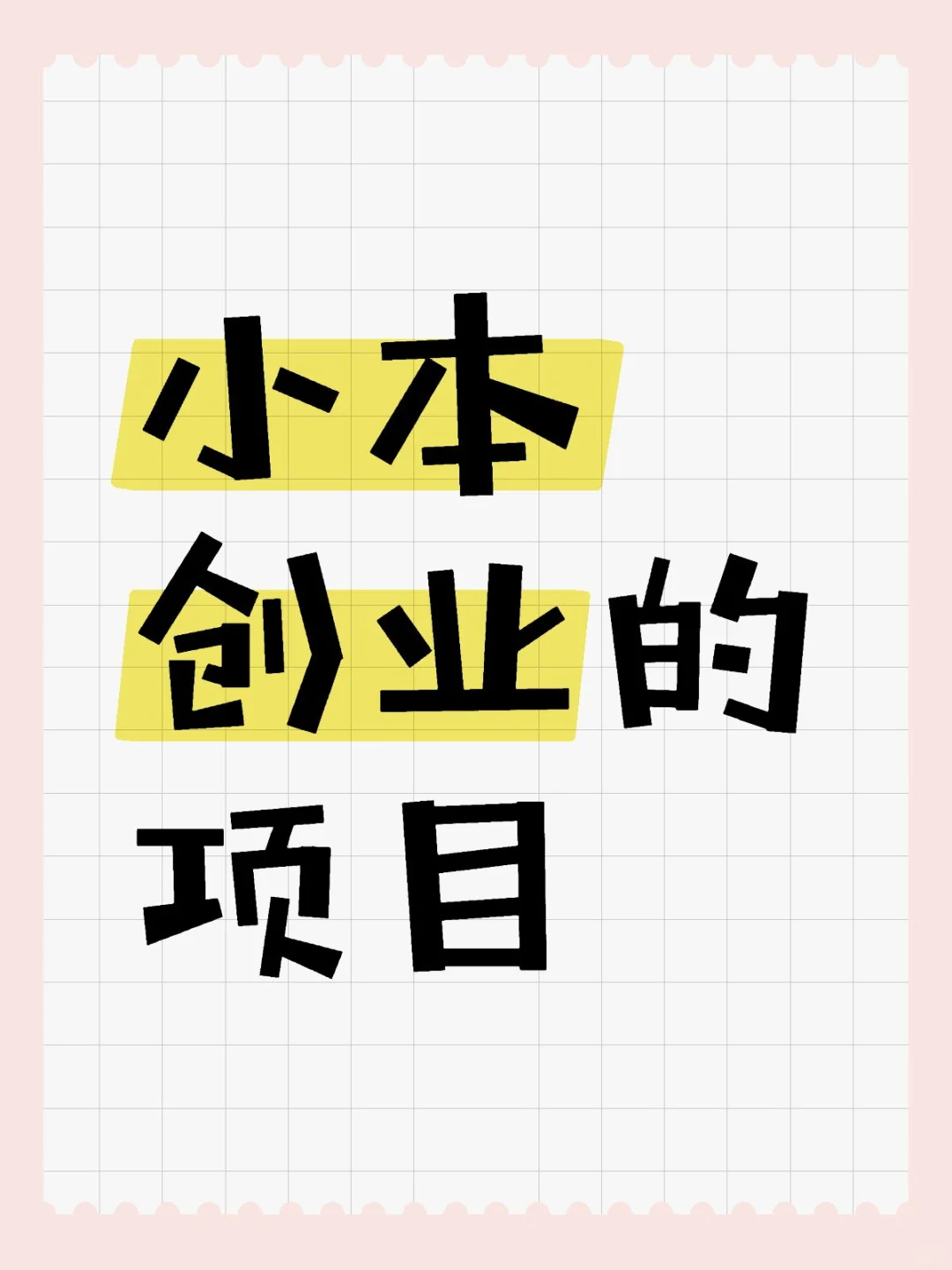 这行业入门槛惊呆了