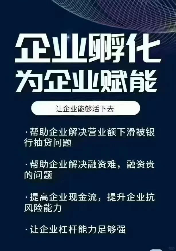 企业孵化增量对于企业的帮助！