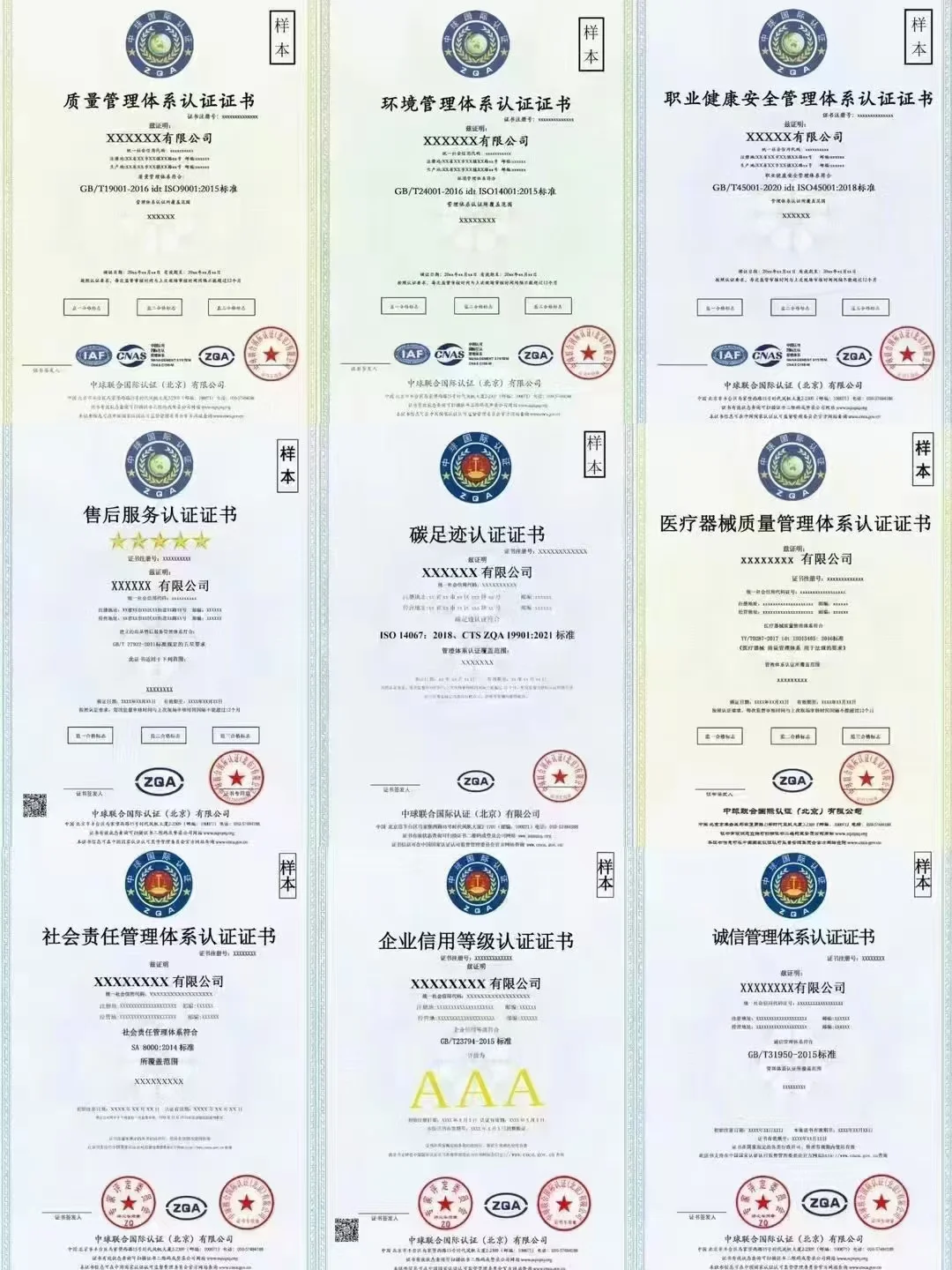 不同行业的企业怎么办ISO体系认证？