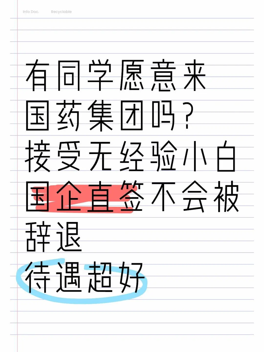 国药?集团有人来吗？