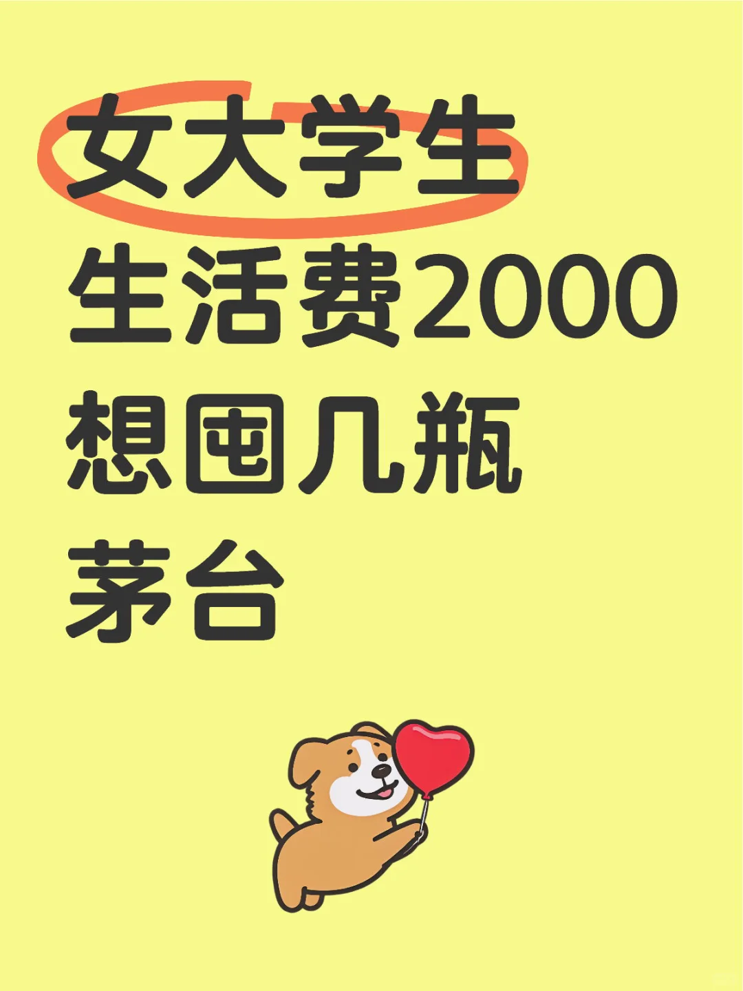 爷爷的第一口茅台被我承包啦!